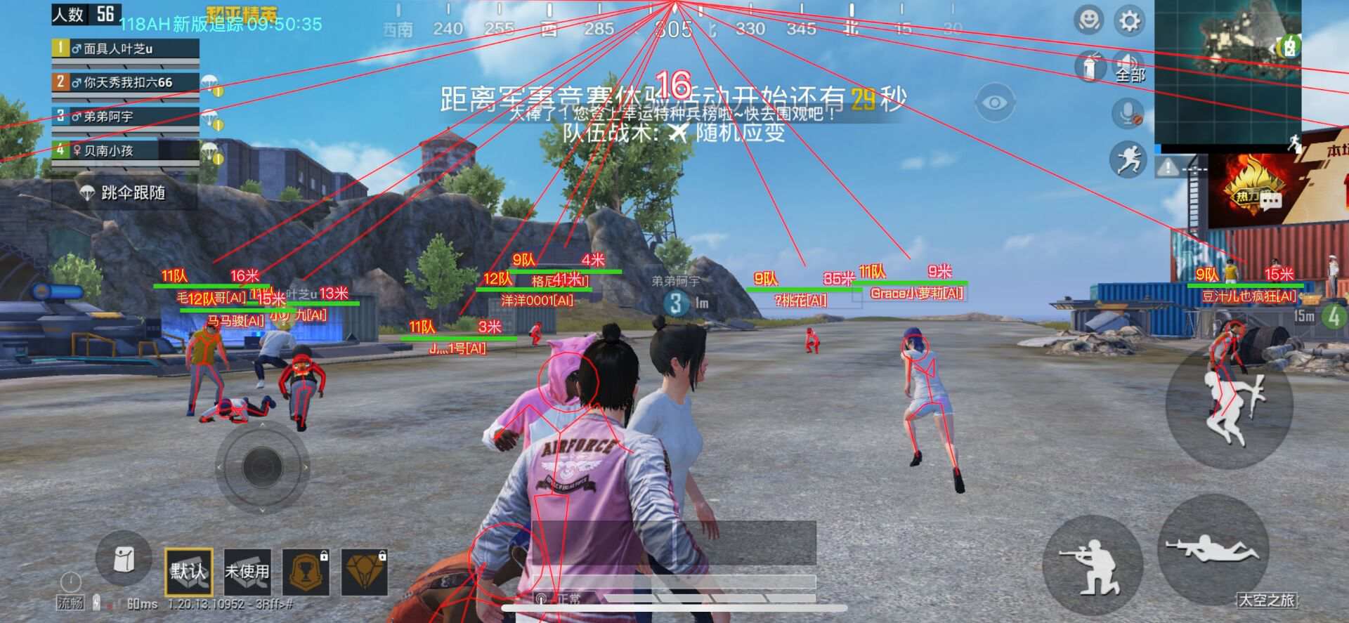 和平精英不封号全功能免费挂